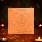 Shree Mahamrityunjaya Yantra, श्री महामृत्युंजय यंत्र