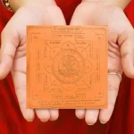Shree Mahamrityunjaya Yantra, श्री महामृत्युंजय यंत्र