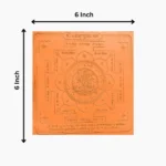 Shree Mahamrityunjaya Yantra, श्री महामृत्युंजय यंत्र