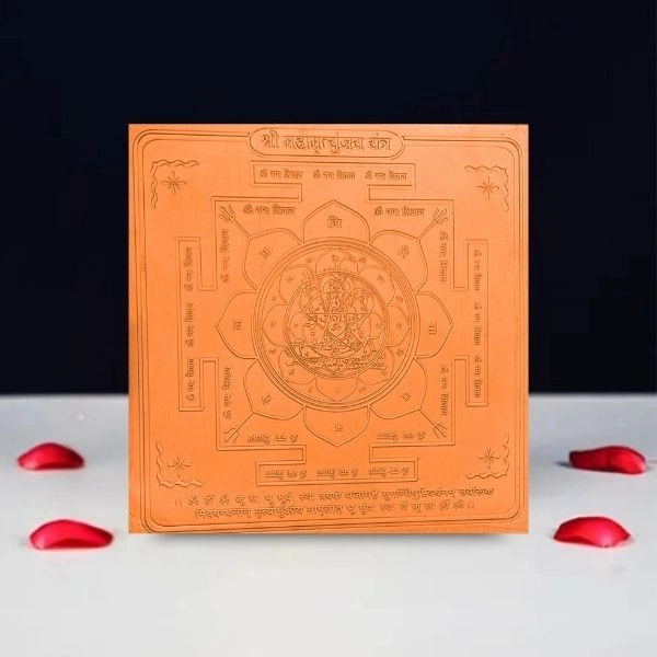 Lama Mahayantra