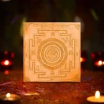 Shree Omkar Yantra, श्री ओंकार यंत्र