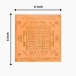 Shree Vastu Dosh Nashak Yantra, श्री वास्तुदोष नाशक यंत्र