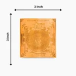 Shri Nath Siddha Yantra, श्री नाथ सिद्ध यंत्र