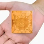 Shri Nath Siddha Yantra, श्री नाथ सिद्ध यंत्र