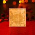 Shri Nath Siddha Yantra, श्री नाथ सिद्ध यंत्र