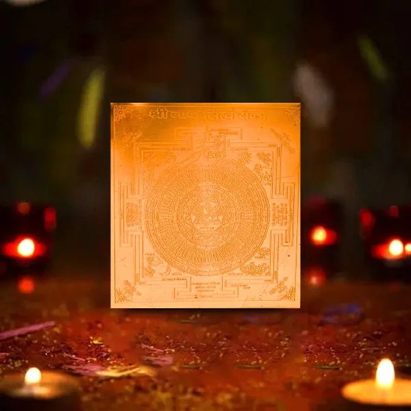 Shri Nath Siddha Yantra, श्री नाथ सिद्ध यंत्र