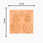 Shubh Labh Puja Yantra, शुभ लाभ पूजा यंत्र