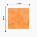 Achal Tantra Siddhi Yantra, अचल तंत्र सिद्धि यंत्र