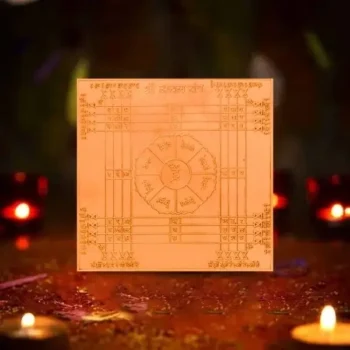 Achal Tantra Siddhi Yantra, अचल तंत्र सिद्धि यंत्र
