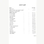 Ayurveda Saar Sangrah Book, आयुर्वेद सार संग्रह पुस्तक