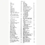 Ayurveda Saar Sangrah Book, आयुर्वेद सार संग्रह पुस्तक