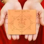 Navgraha Bisa Yantra, नवग्रह बीसा यंत्र