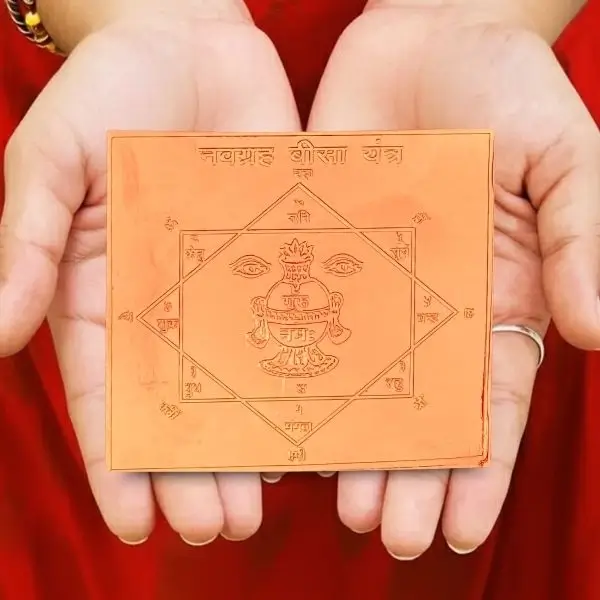 Navgraha Bisa Yantra, नवग्रह बीसा यंत्र