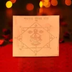 Navgraha Bisa Yantra, नवग्रह बीसा यंत्र