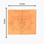 Navgraha Bisa Yantra, नवग्रह बीसा यंत्र