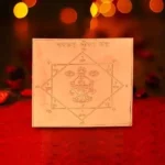 Navgraha Bisa Yantra, नवग्रह बीसा यंत्र