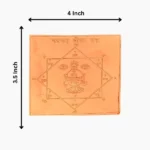 Navgraha Bisa Yantra, नवग्रह बीसा यंत्र