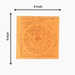 Vastu Dosh Nivaran Yantra, वास्तु दोष निवारण यंत्र