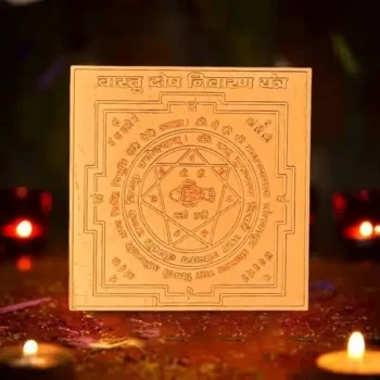 Vastu Dosh Nivaran Yantra, वास्तु दोष निवारण यंत्र