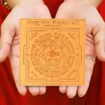 Vastu Dosh Nivaran Yantra, वास्तु दोष निवारण यंत्र