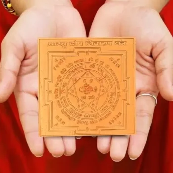 Vastu Dosh Nivaran Yantra, वास्तु दोष निवारण यंत्र