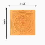 Vastu Dosh Nivaran Yantra, वास्तु दोष निवारण यंत्र