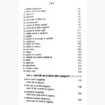 Vedic Yagyanusthan Vidhi Book, वैदिक यज्ञानुष्ठान विधि पुस्तक