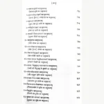 Vedic Yagyanusthan Vidhi Book, वैदिक यज्ञानुष्ठान विधि पुस्तक