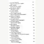 Vedic Yagyanusthan Vidhi Book, वैदिक यज्ञानुष्ठान विधि पुस्तक