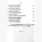 Vedic Yagyanusthan Vidhi Book, वैदिक यज्ञानुष्ठान विधि पुस्तक